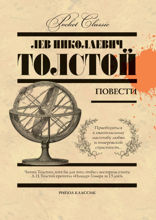 Повести