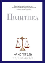 Политика