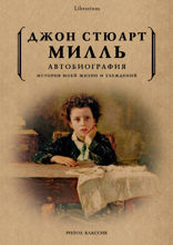 Автобиография