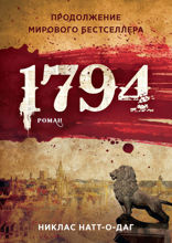1794