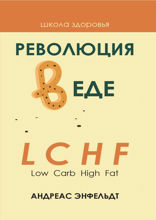 Революция в еде