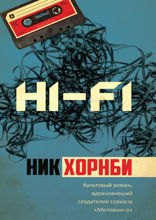 Hi-Fi