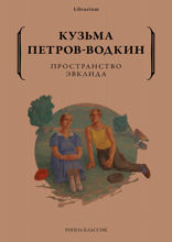 Пространство Эвклида