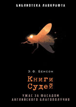 Книги Судей