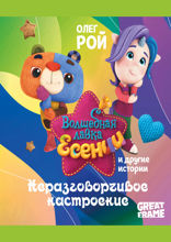 Неразговорчивое настроение
