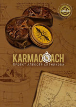 KARMACOACH