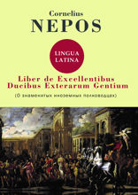 Liber De excellentibus ducibus exterarum gentium