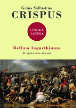 Bellum Iugurthinum