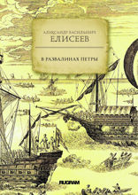 В развалинах Петры