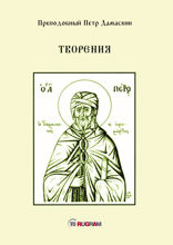 Творения