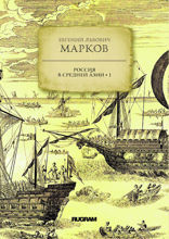 Россия в средней Азии 1