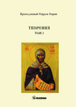Творения