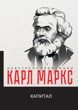 Капитал