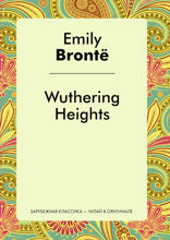 Wuthering Heights
