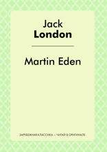 Martin Eden
