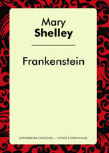 Frankenstein
