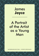 A Portrait of the Artist as a Young Man