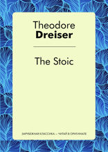 The Stoic