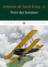 Terre des Hommes