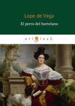 El Perro del hortelano