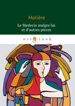 Le Medecin Malgre Lui Et D'autres Pieces