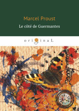 Le cote de Guermantes