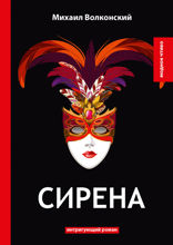 Сирена