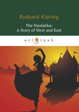 The Naulahka: A Story of West and East