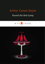 Round the Red Lamp