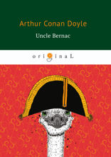 Uncle Bernac