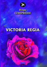 Victoria Regia