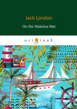 On the Makaloa Mat