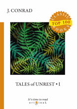 Tales of Unrest I