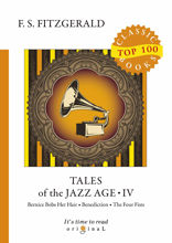 Tales of the Jazz Age IV