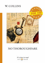 No Thoroughfare