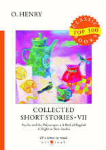 Collected Short Stories VII
