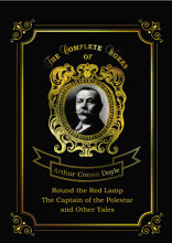 Round the Red Lamp & The Captain of the Polestar and Other Tales