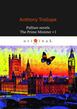 Palliser novels. The Prime Minister I