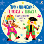 Вселенский разум