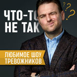 Как отличать фейки и научиться думать критически