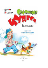 Сплошные чудеса