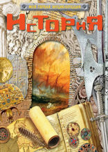История