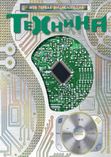 Техника