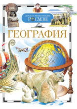 География