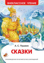 Сказки для детей