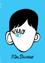 Чудо