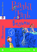 Ведьмы