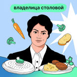 Как открыть сеть столовых и почему суп больше не убежит?