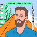 Будущая столица России в Сибири: мечта бизнесмена-архитектора!