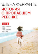 История о пропавшем ребенке